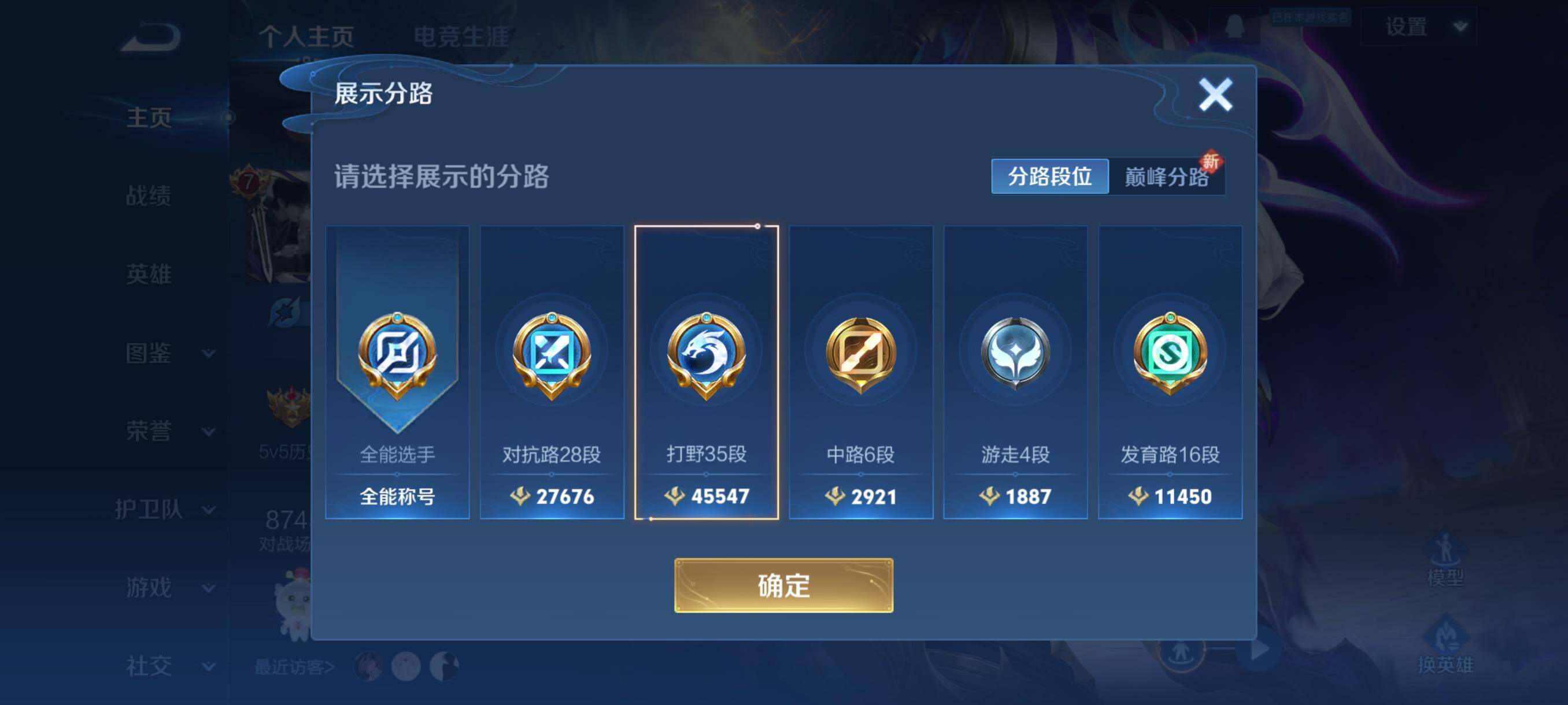 WZCMW3422057王者荣耀账号详情图8 WZCMW3422057王者荣耀账号详情图8