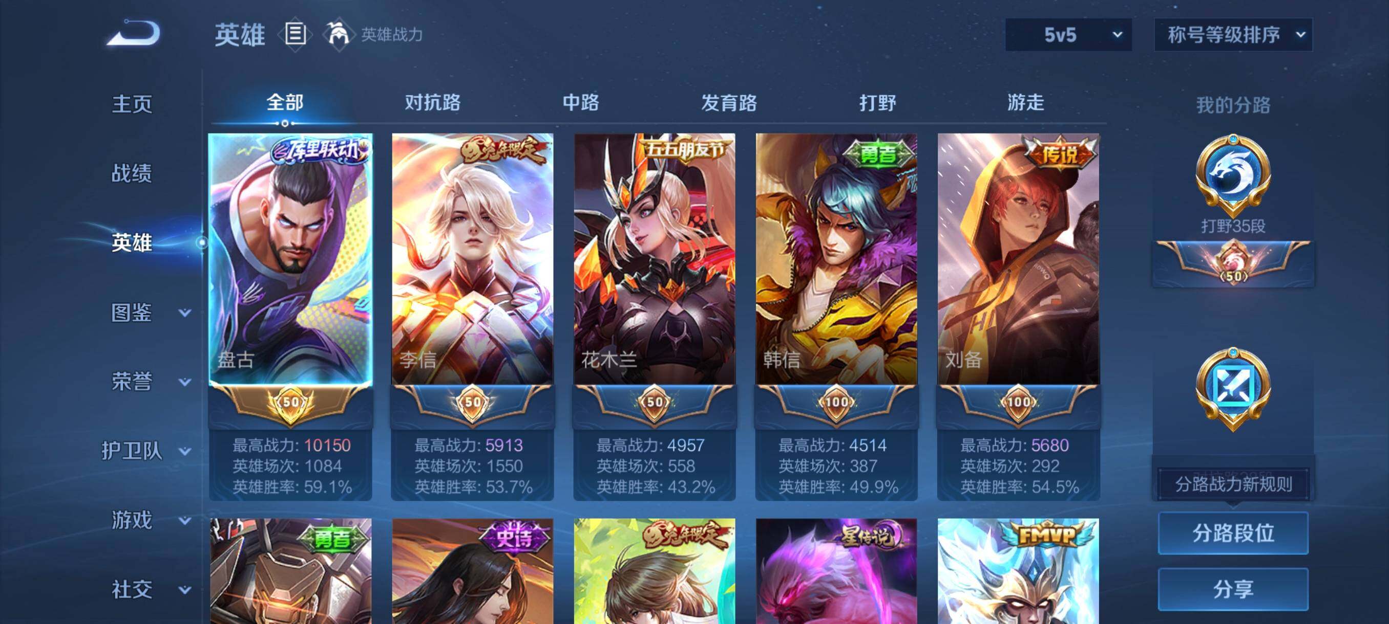 WZCMW3422057王者荣耀账号详情图24 WZCMW3422057王者荣耀账号详情图24