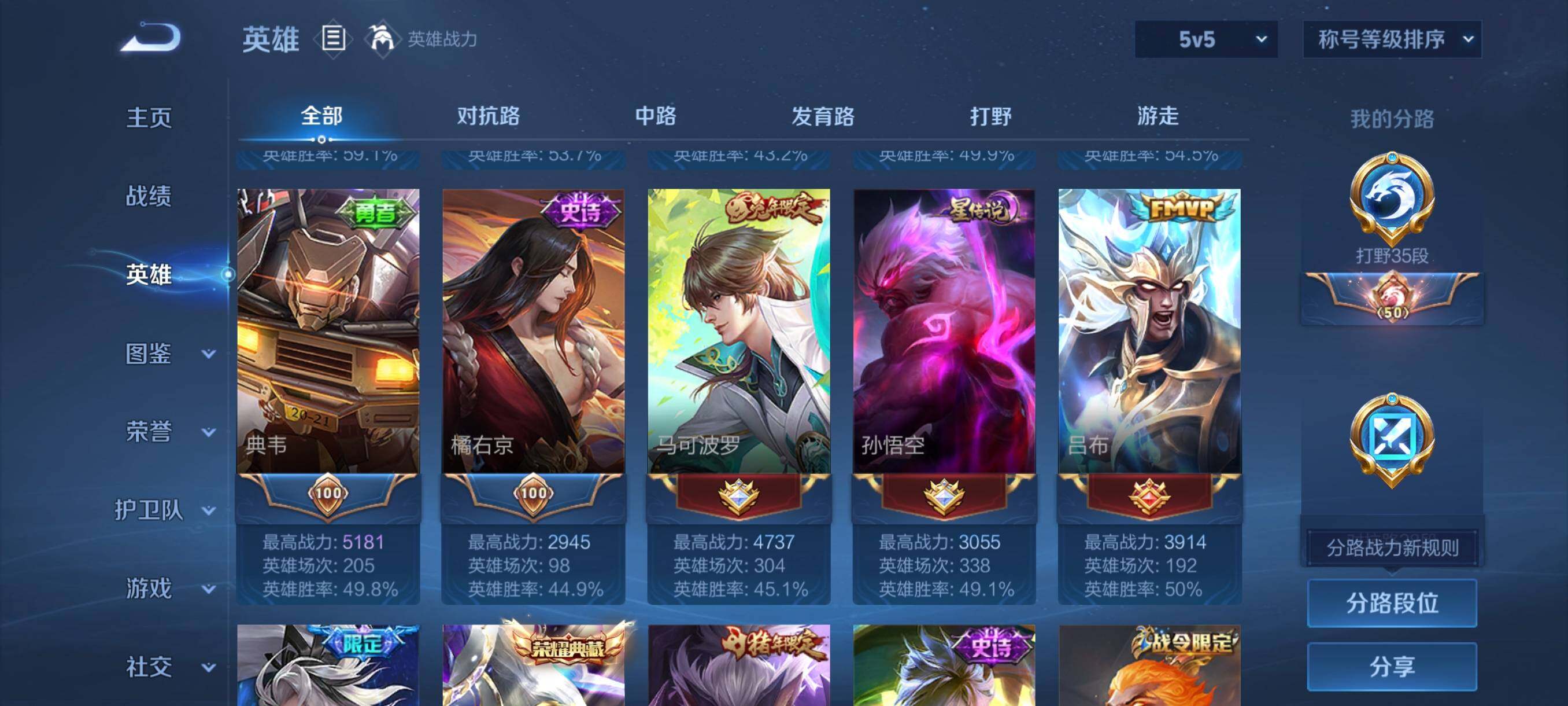 WZCMW3422057王者荣耀账号详情图23 WZCMW3422057王者荣耀账号详情图23