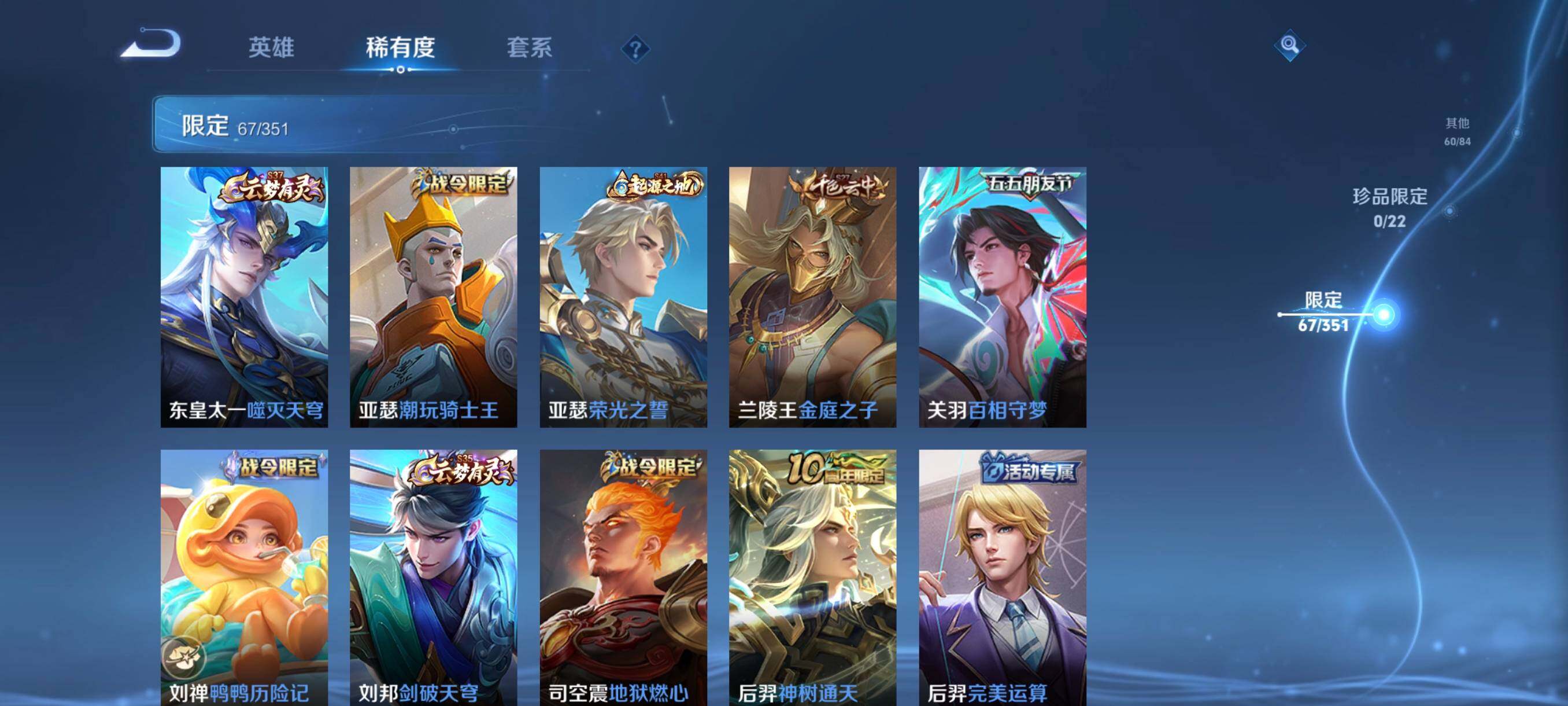 WZCMW3422057王者荣耀账号详情图22 WZCMW3422057王者荣耀账号详情图22