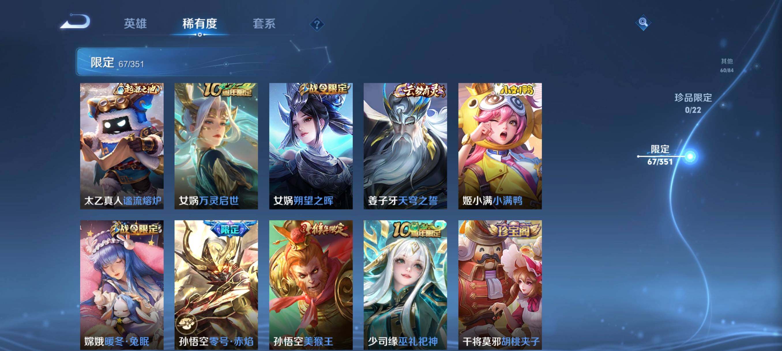 WZCMW3422057王者荣耀账号详情图21 WZCMW3422057王者荣耀账号详情图21