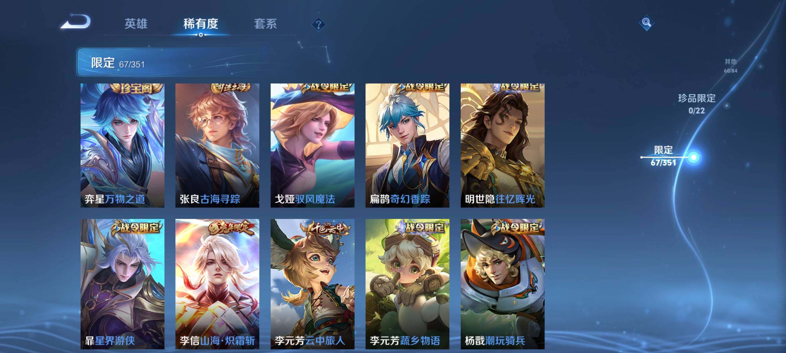 WZCMW3422057王者荣耀账号详情图20 WZCMW3422057王者荣耀账号详情图20