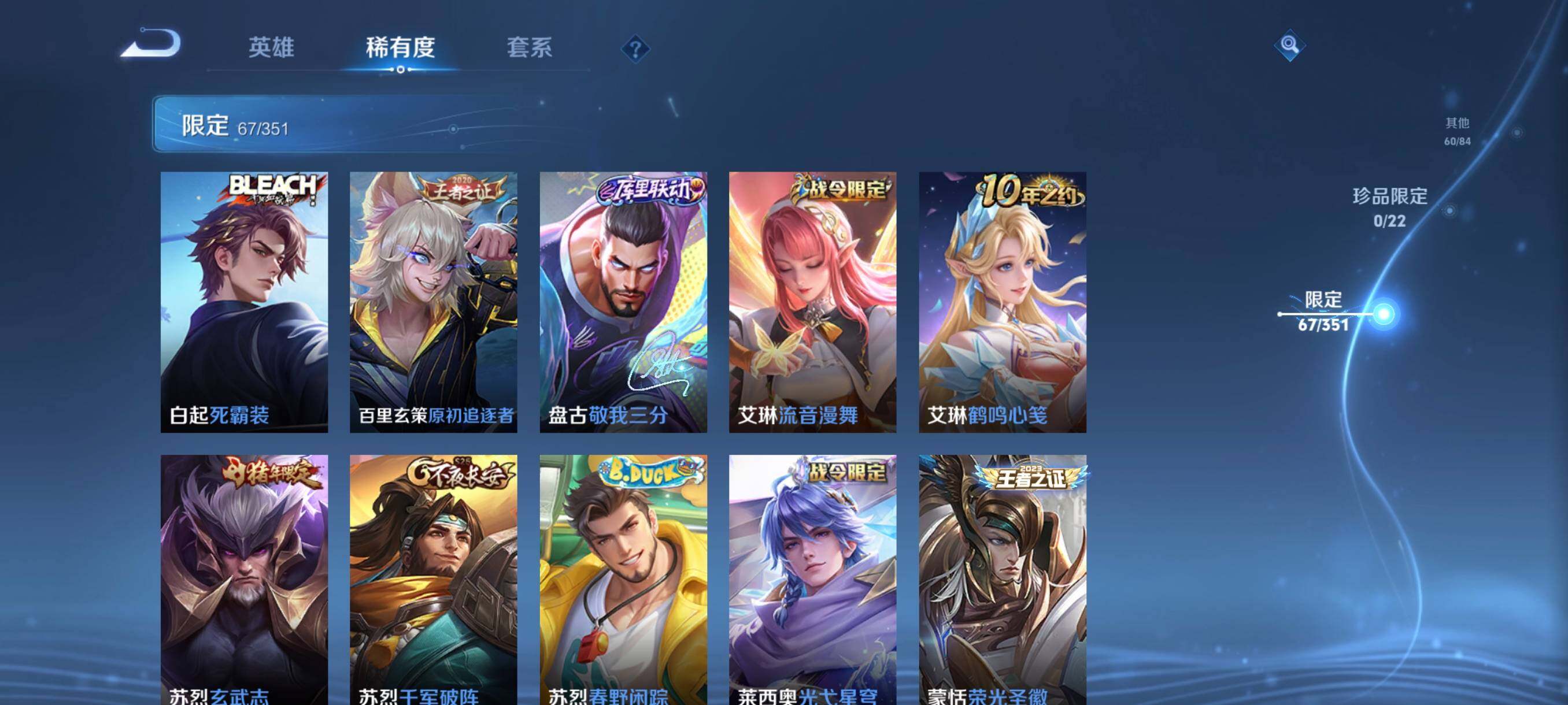 WZCMW3422057王者荣耀账号详情图18 WZCMW3422057王者荣耀账号详情图18