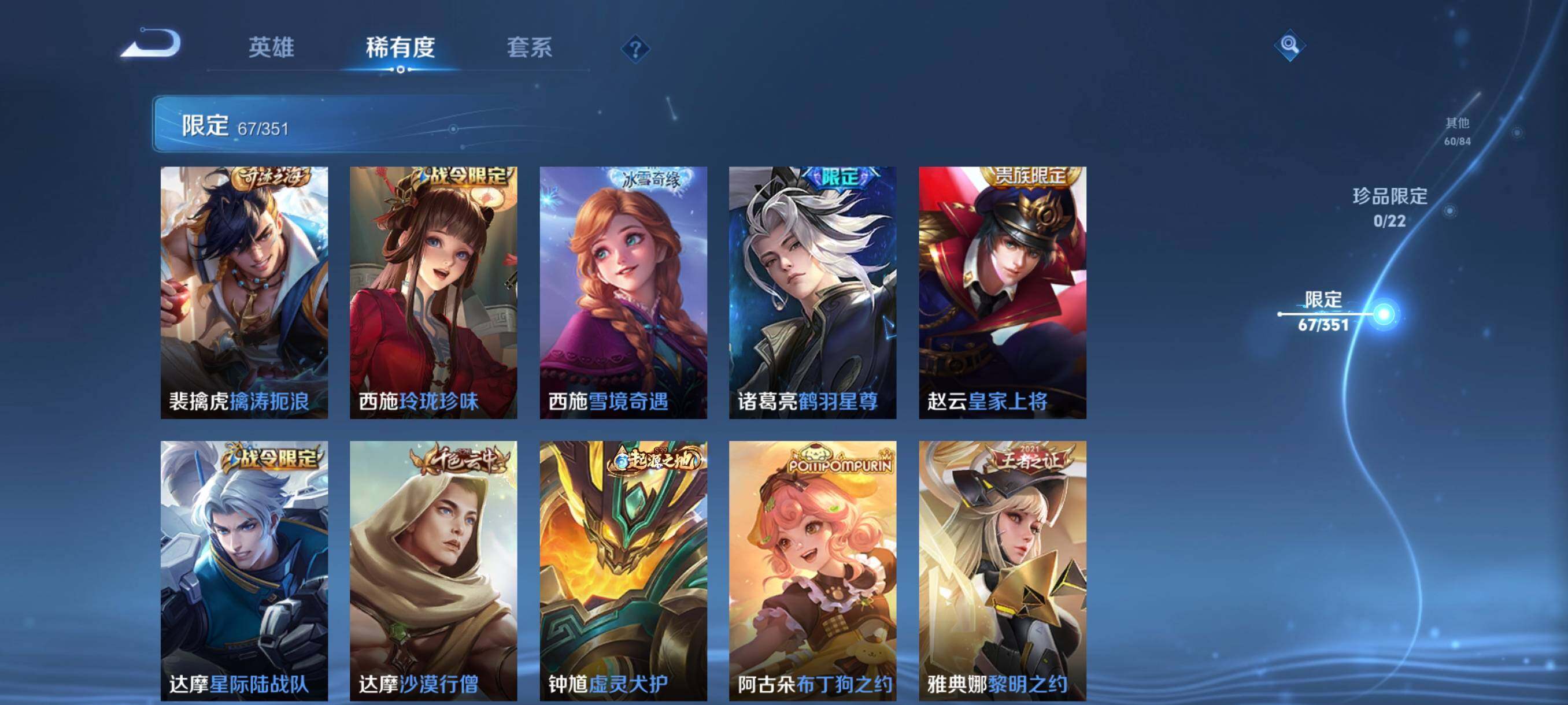 WZCMW3422057王者荣耀账号详情图17 WZCMW3422057王者荣耀账号详情图17