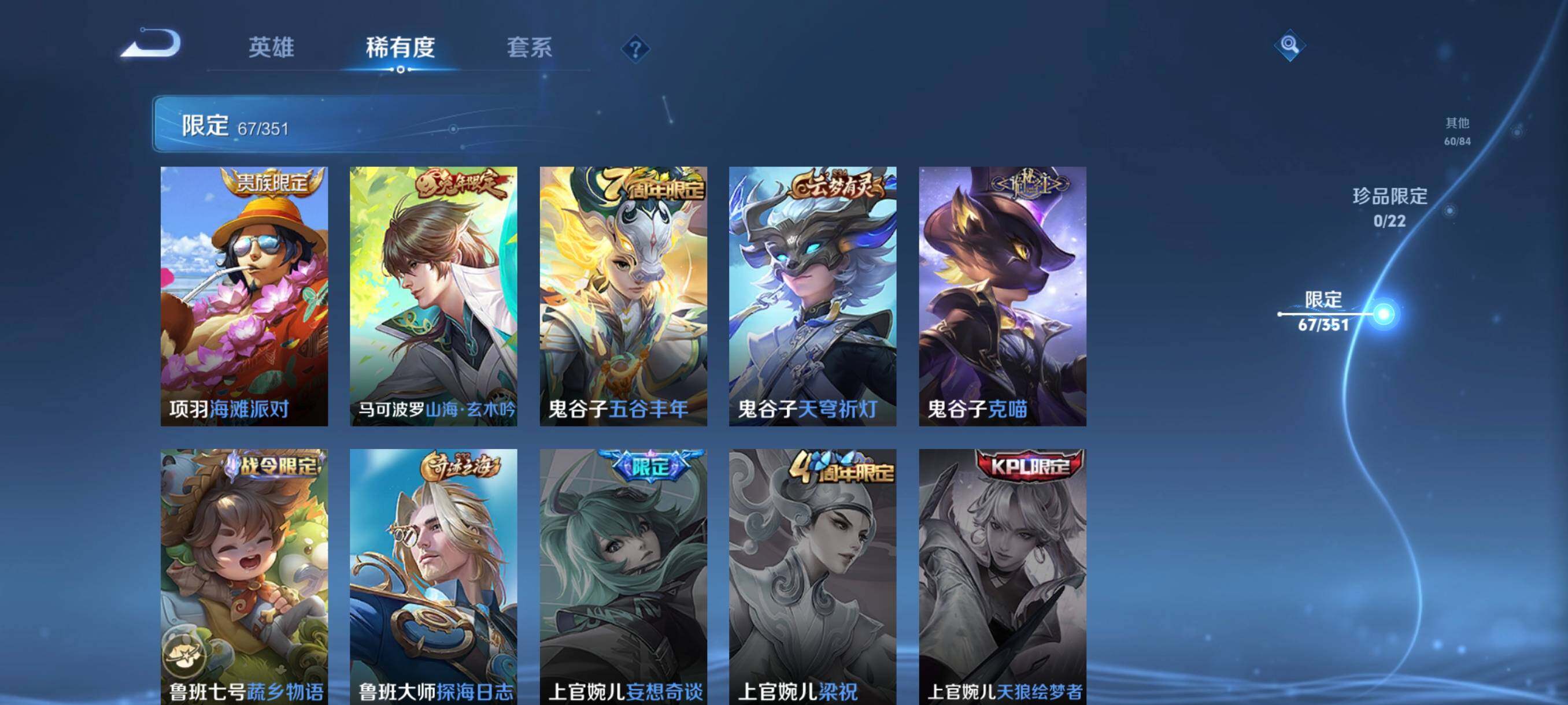 WZCMW3422057王者荣耀账号详情图16 WZCMW3422057王者荣耀账号详情图16