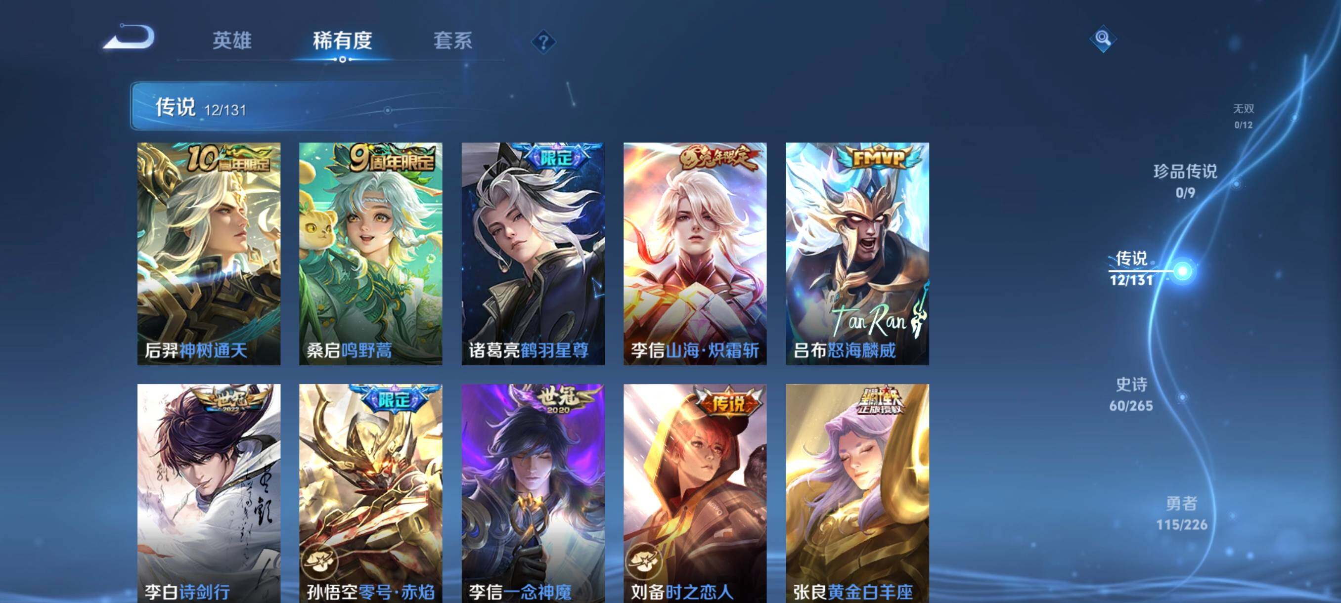 WZCMW3422057王者荣耀账号详情图15 WZCMW3422057王者荣耀账号详情图15