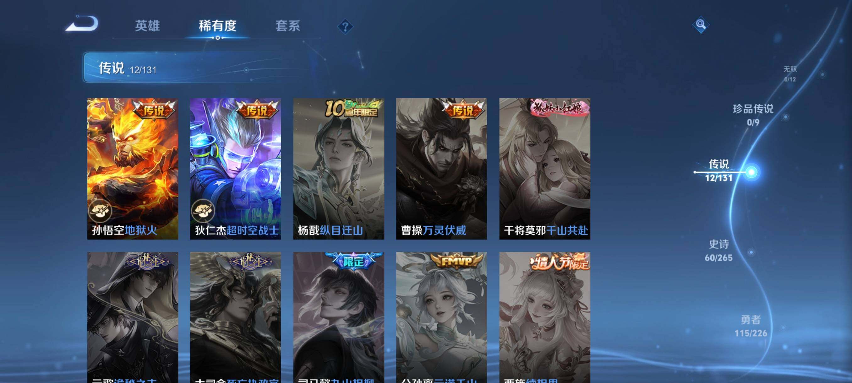 WZCMW3422057王者荣耀账号详情图14 WZCMW3422057王者荣耀账号详情图14