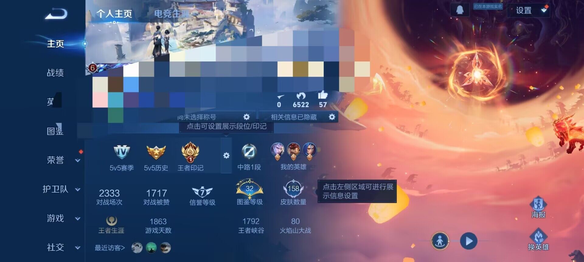 WZCMW3361310王者荣耀账号详情图5