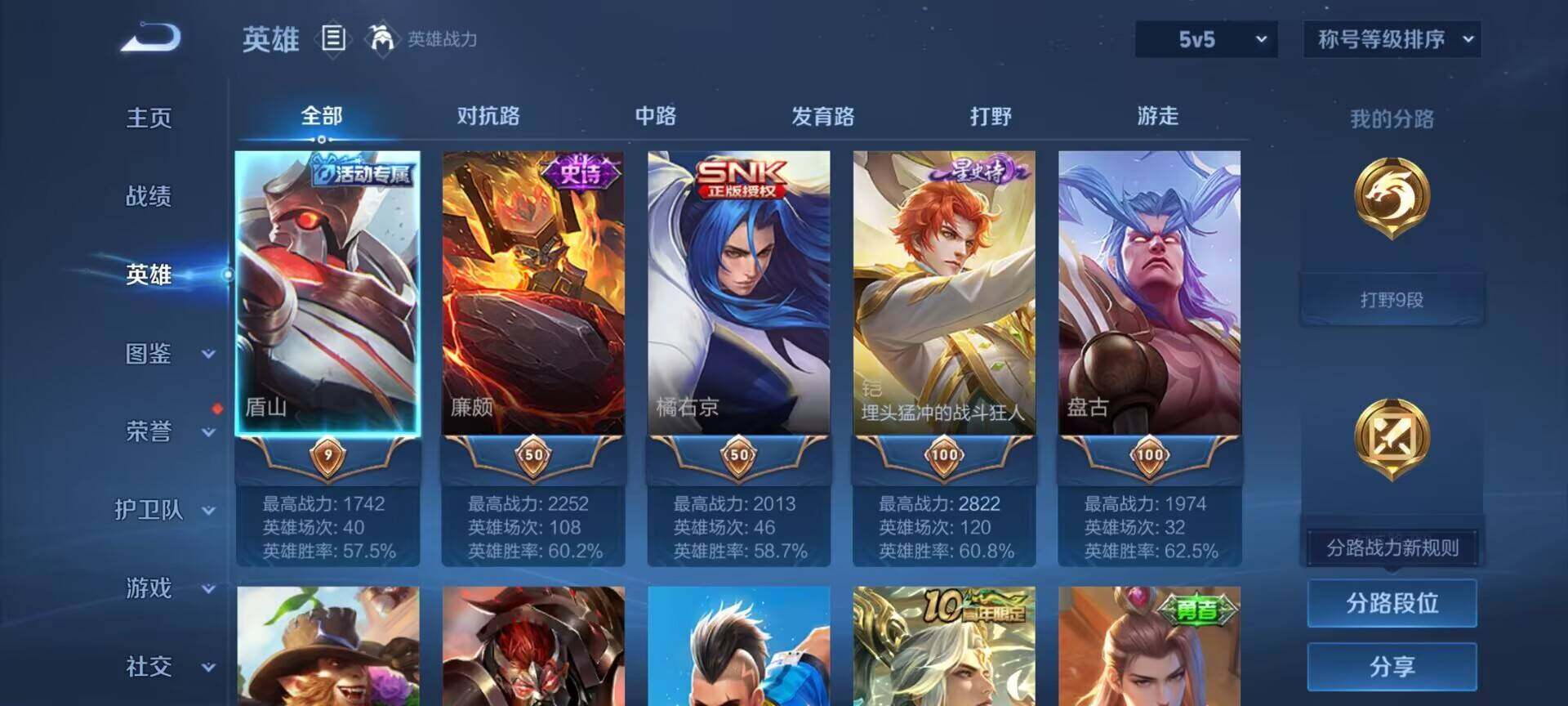 WZCMW3361310王者荣耀账号详情图8