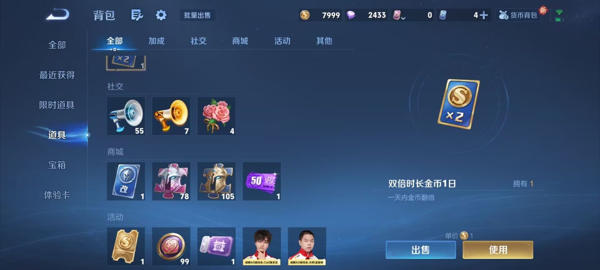 WZCMW3361310王者荣耀账号详情图10