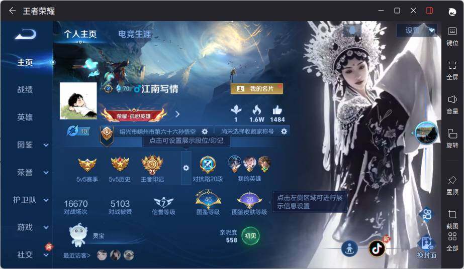 WZLX3358684王者荣耀账号详情图2 WZLX3358684王者荣耀账号详情图2