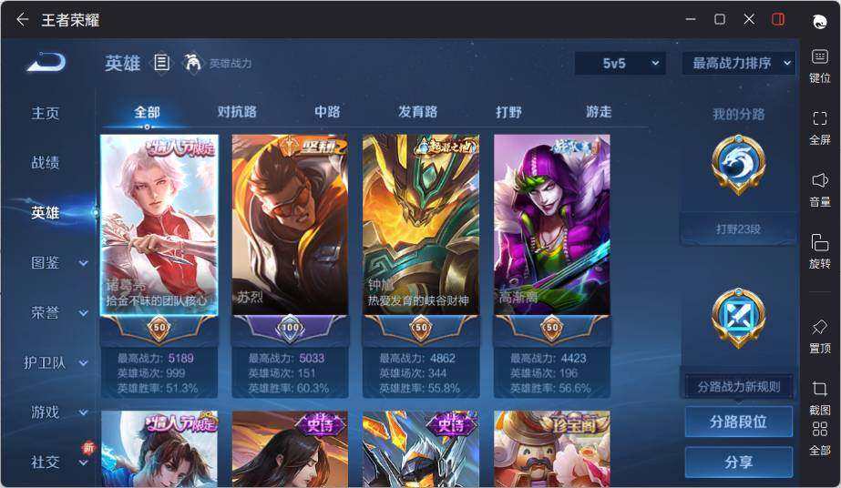 WZLX3358684王者荣耀账号详情图5 WZLX3358684王者荣耀账号详情图5