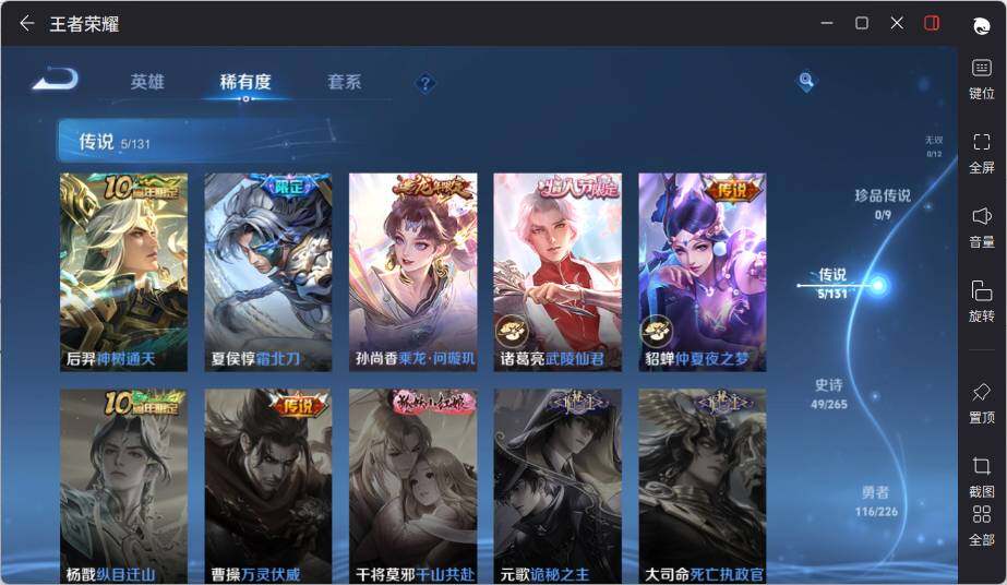 WZLX3358684王者荣耀账号详情图6 WZLX3358684王者荣耀账号详情图6