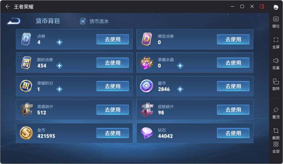 WZLX3358684王者荣耀账号详情图8 WZLX3358684王者荣耀账号详情图8