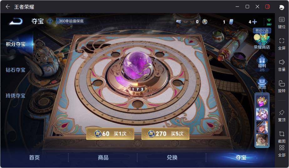 WZLX3358684王者荣耀账号详情图9 WZLX3358684王者荣耀账号详情图9