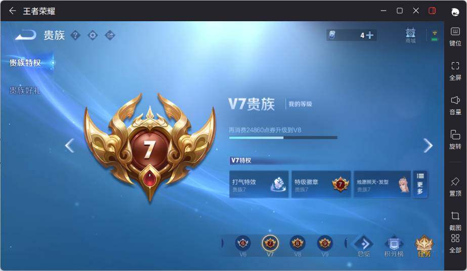 WZLX3358684王者荣耀账号详情图10 WZLX3358684王者荣耀账号详情图10