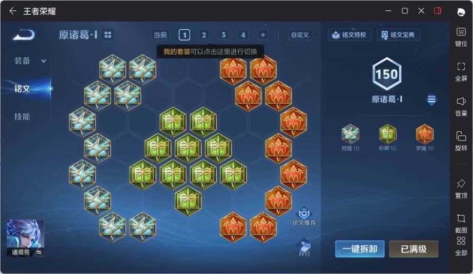 WZLX3358684王者荣耀账号详情图11 WZLX3358684王者荣耀账号详情图11