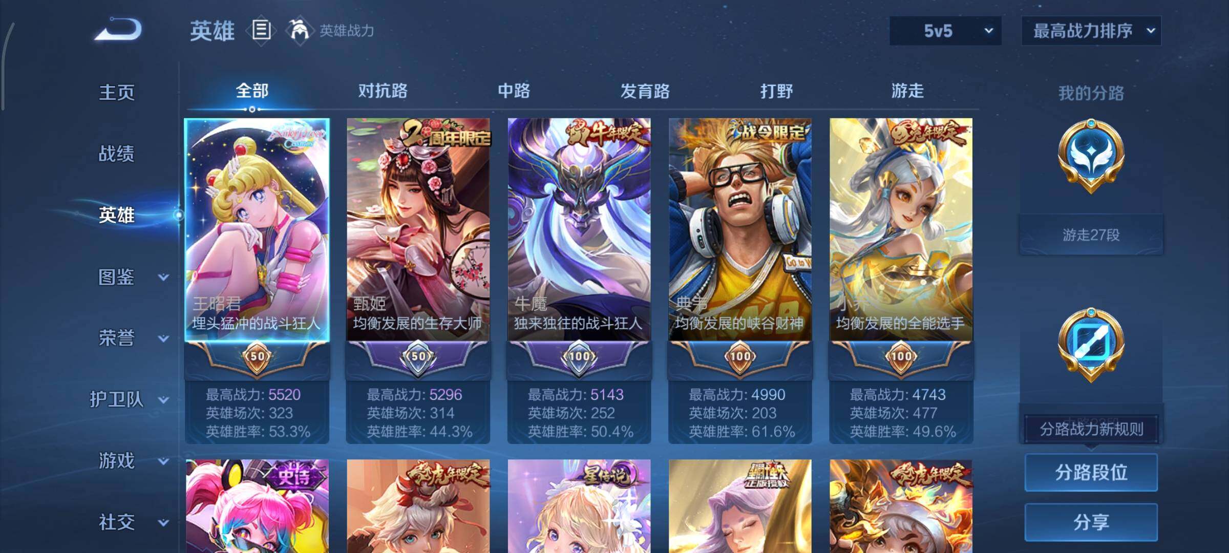 WZCMY3356171王者荣耀账号详情图3