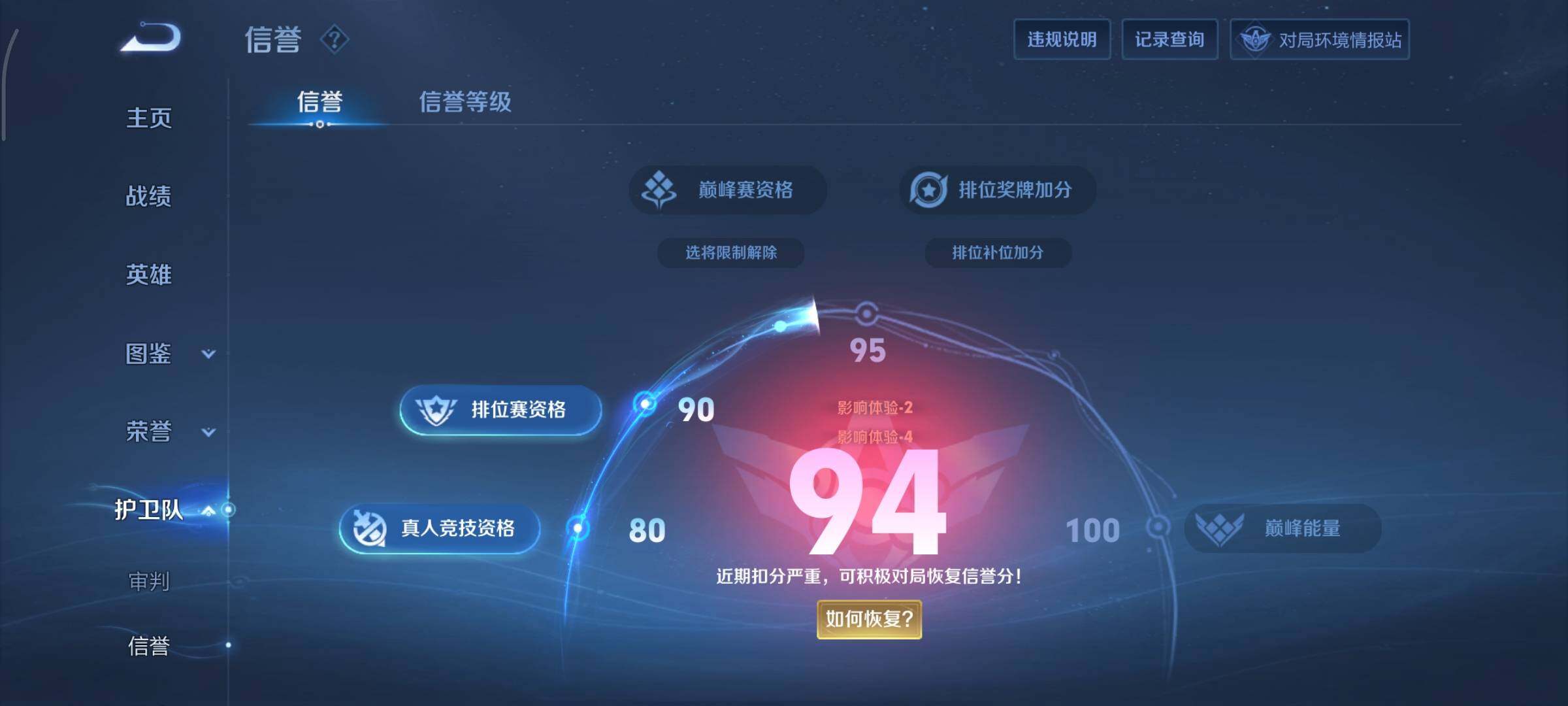 WZCMY3356171王者荣耀账号详情图20