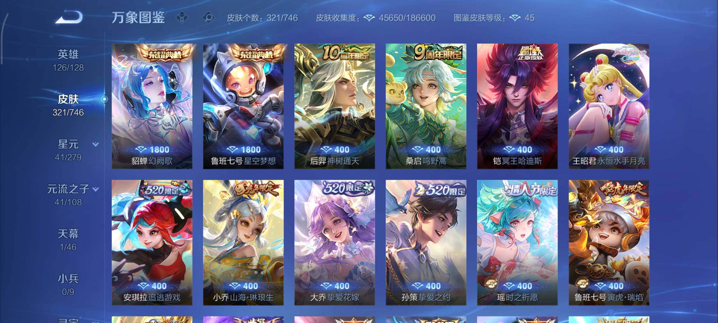 WZCMY3356171王者荣耀账号详情图6