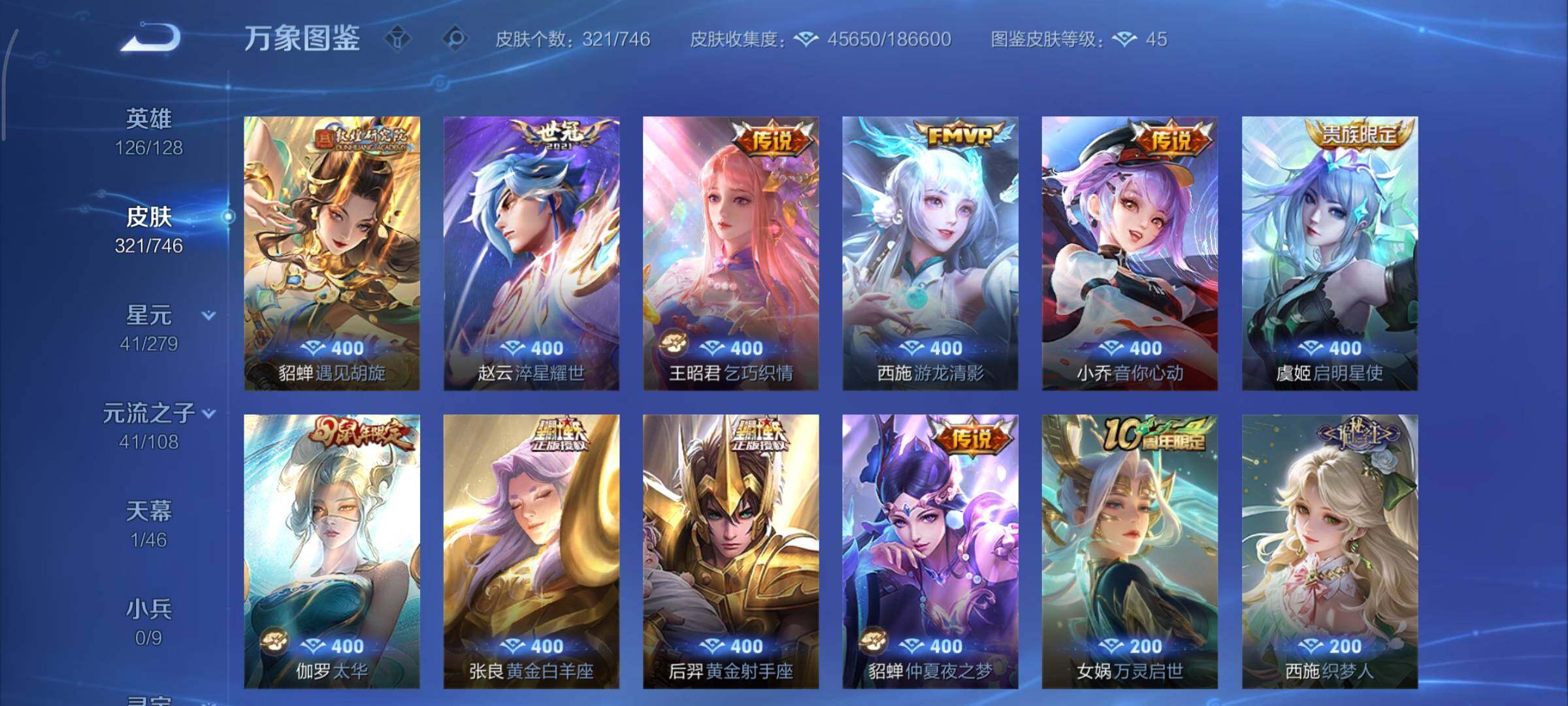 WZCMY3356171王者荣耀账号详情图7