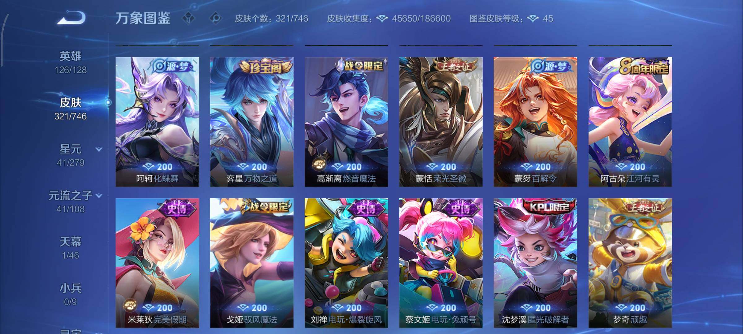 WZCMY3356171王者荣耀账号详情图8