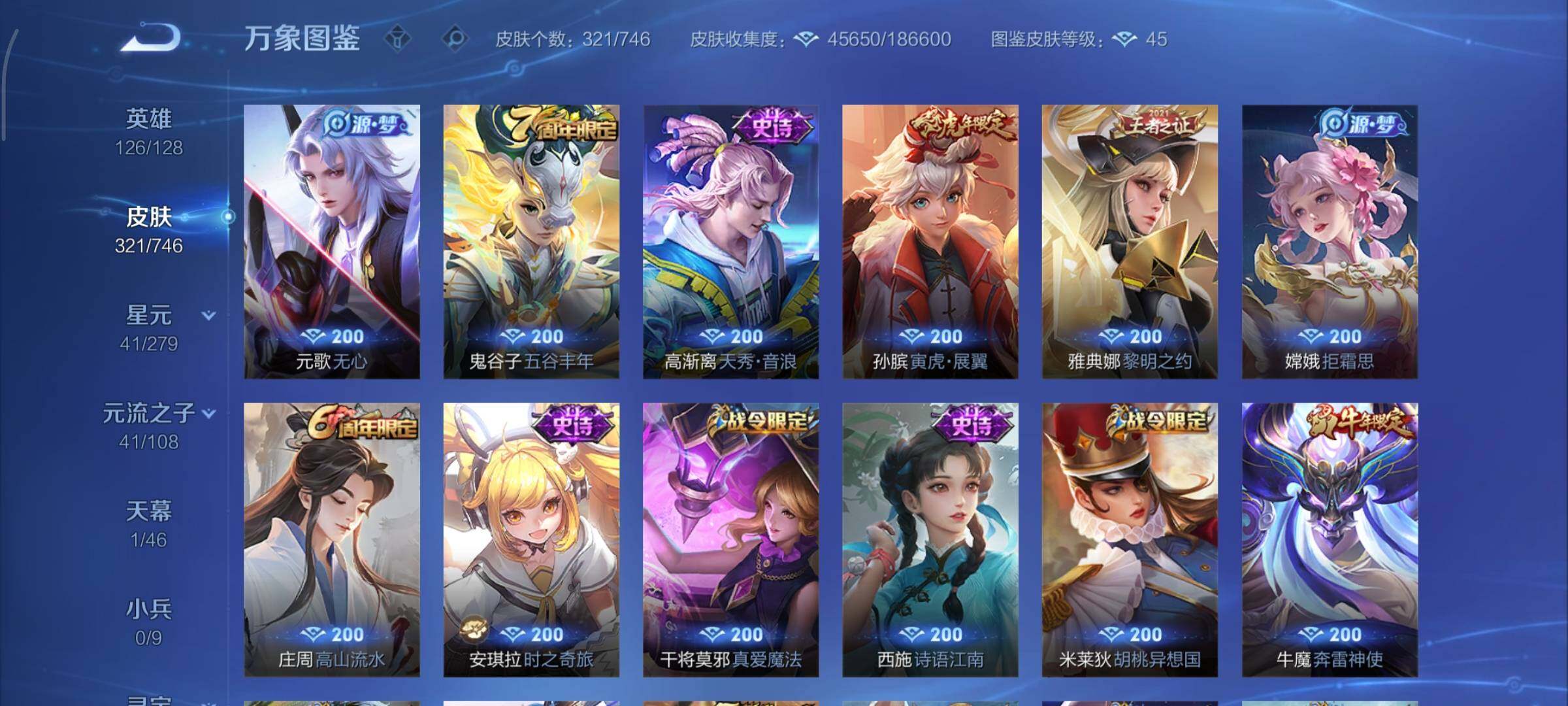 WZCMY3356171王者荣耀账号详情图9