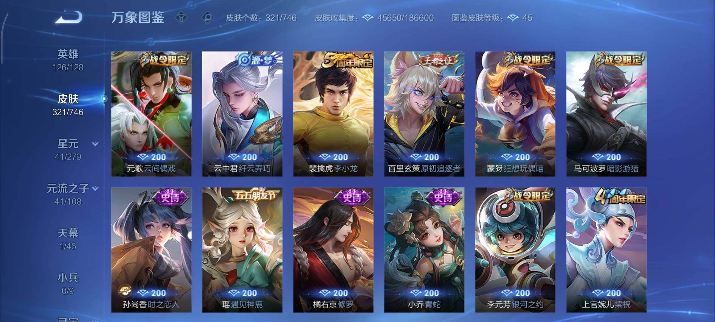 WZCMY3356171王者荣耀账号详情图10