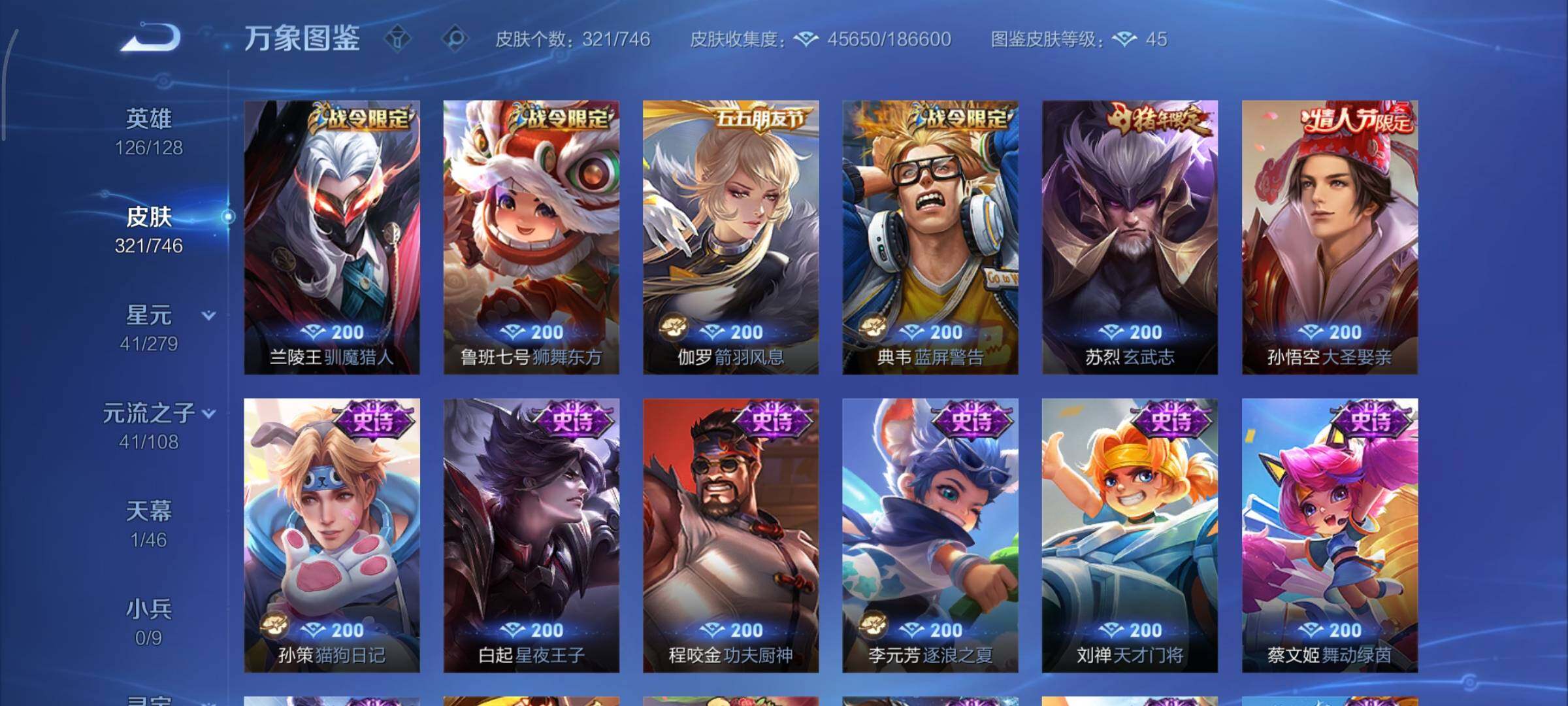 WZCMY3356171王者荣耀账号详情图11