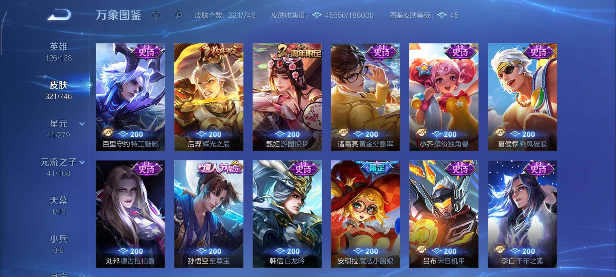 WZCMY3356171王者荣耀账号详情图12