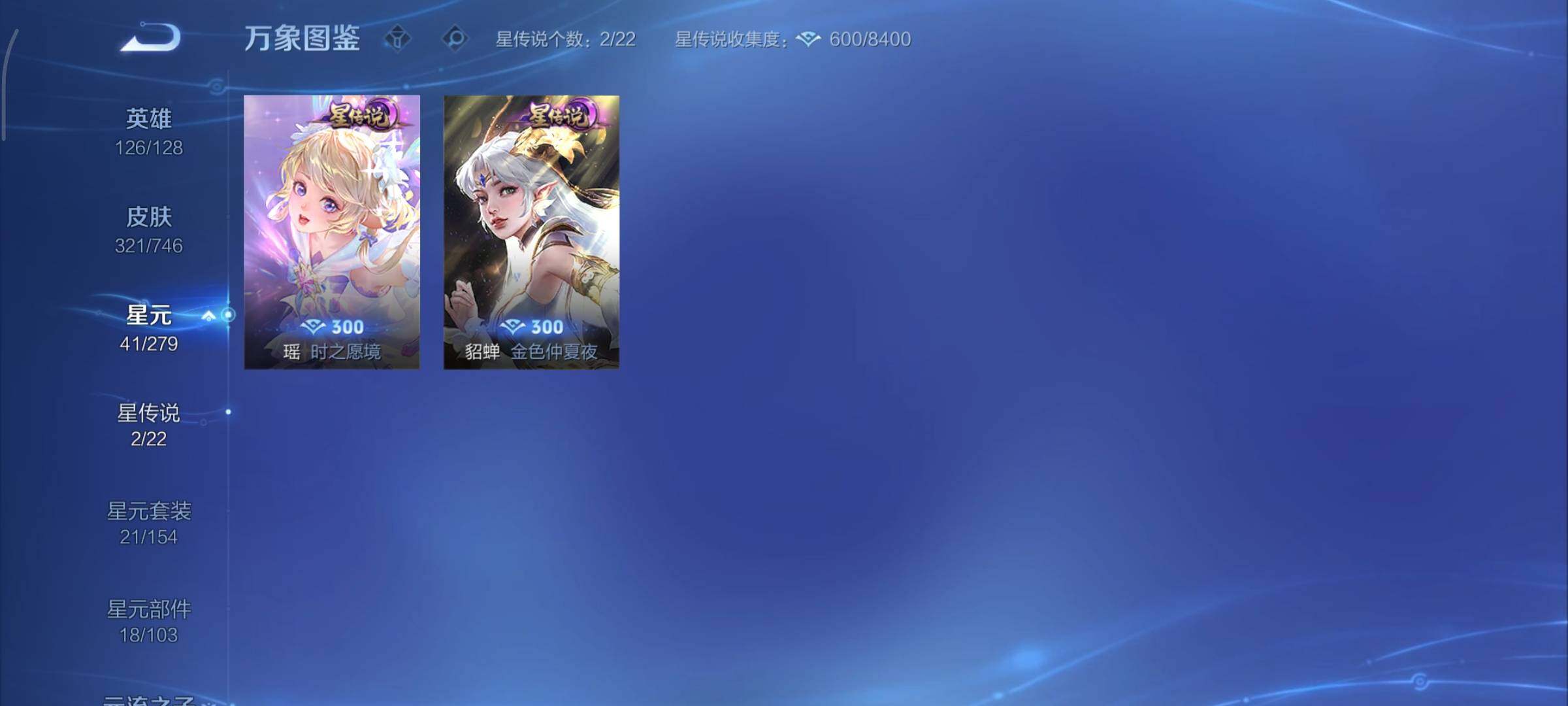 WZCMY3356171王者荣耀账号详情图13