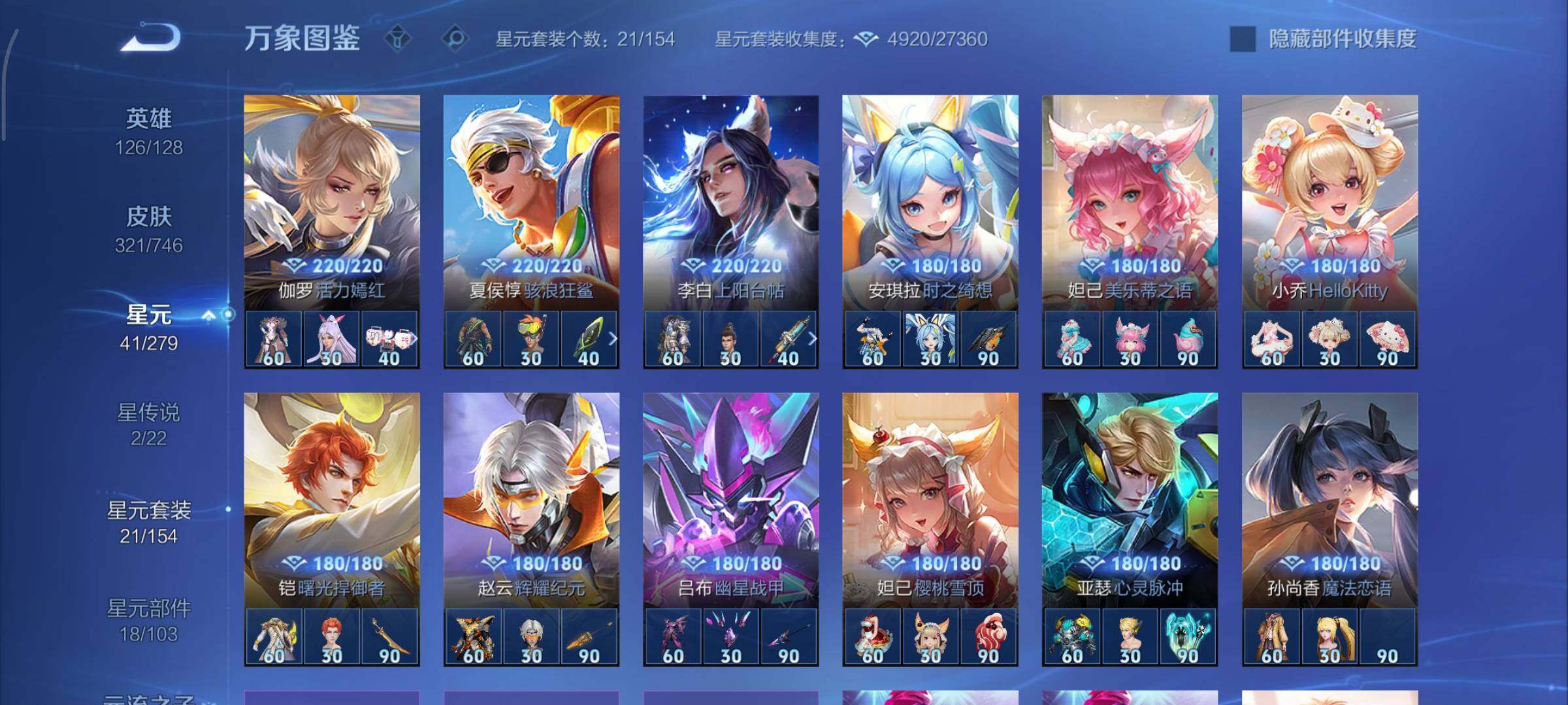 WZCMY3356171王者荣耀账号详情图15