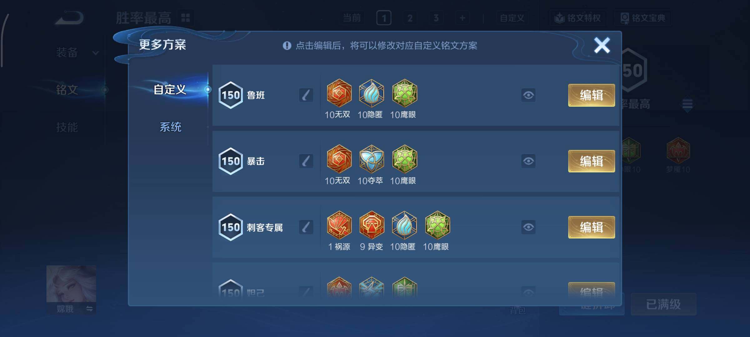 WZCMY3356171王者荣耀账号详情图17