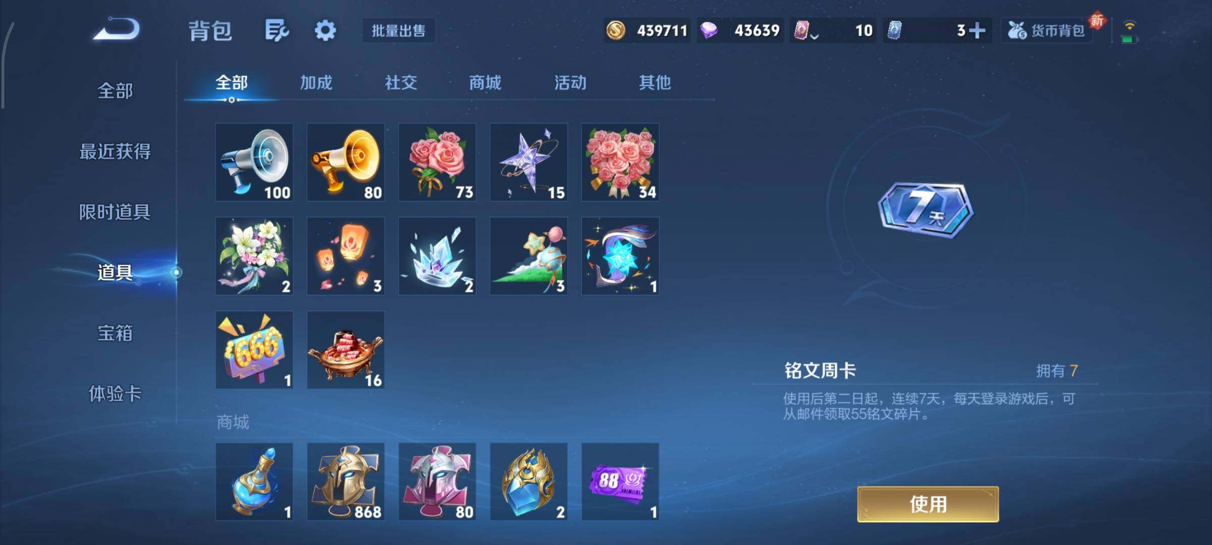 WZCMY3356171王者荣耀账号详情图18