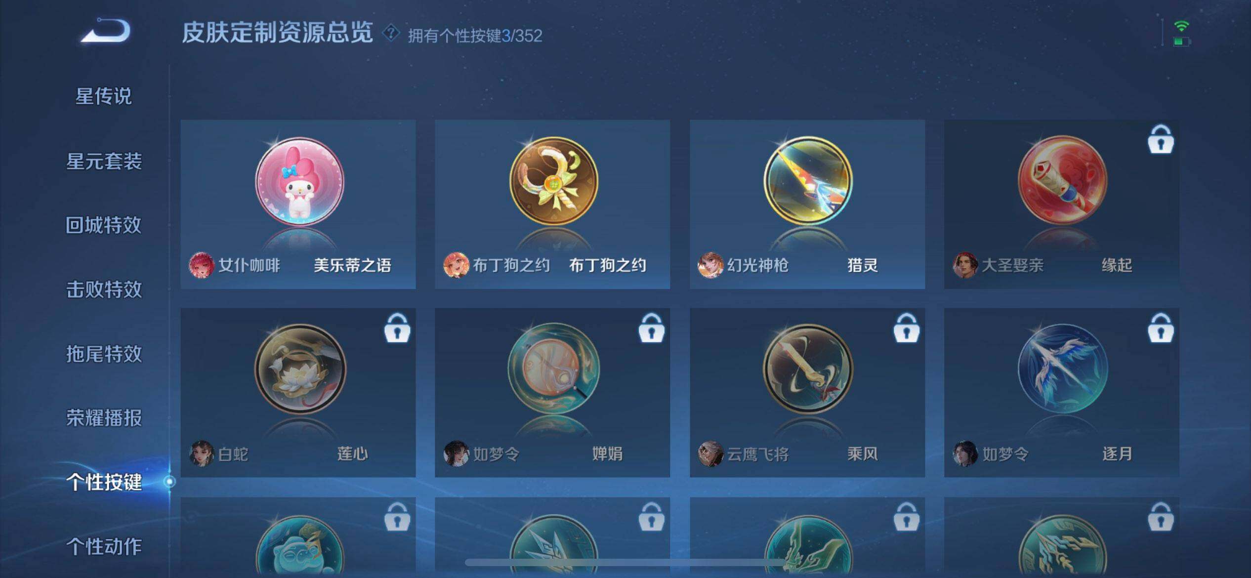 WZQM3359582王者荣耀账号详情图9