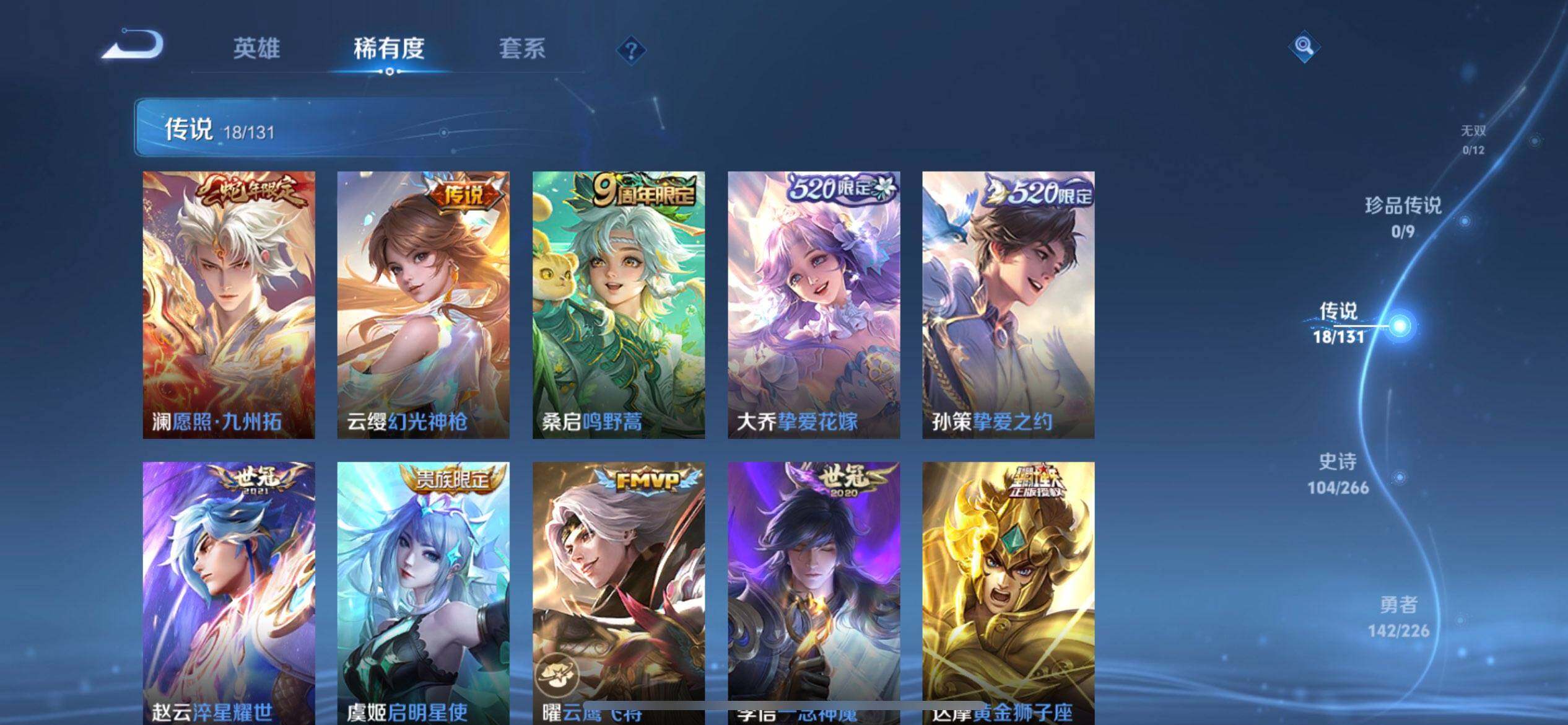 WZQM3359582王者荣耀账号详情图10