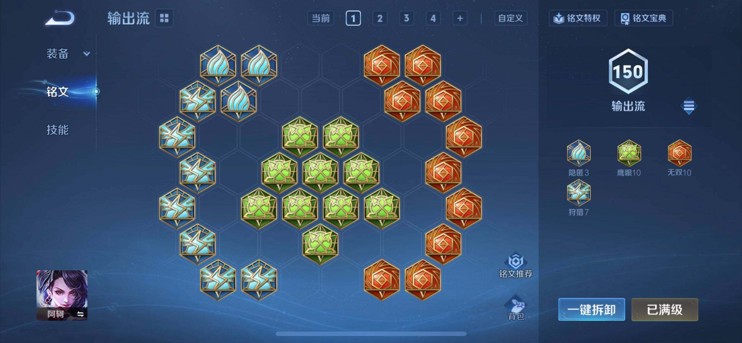 WZQM3359582王者荣耀账号详情图12