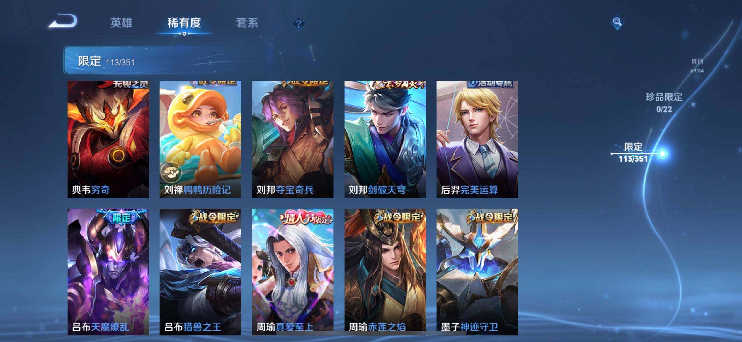 WZQM3359582王者荣耀账号详情图13