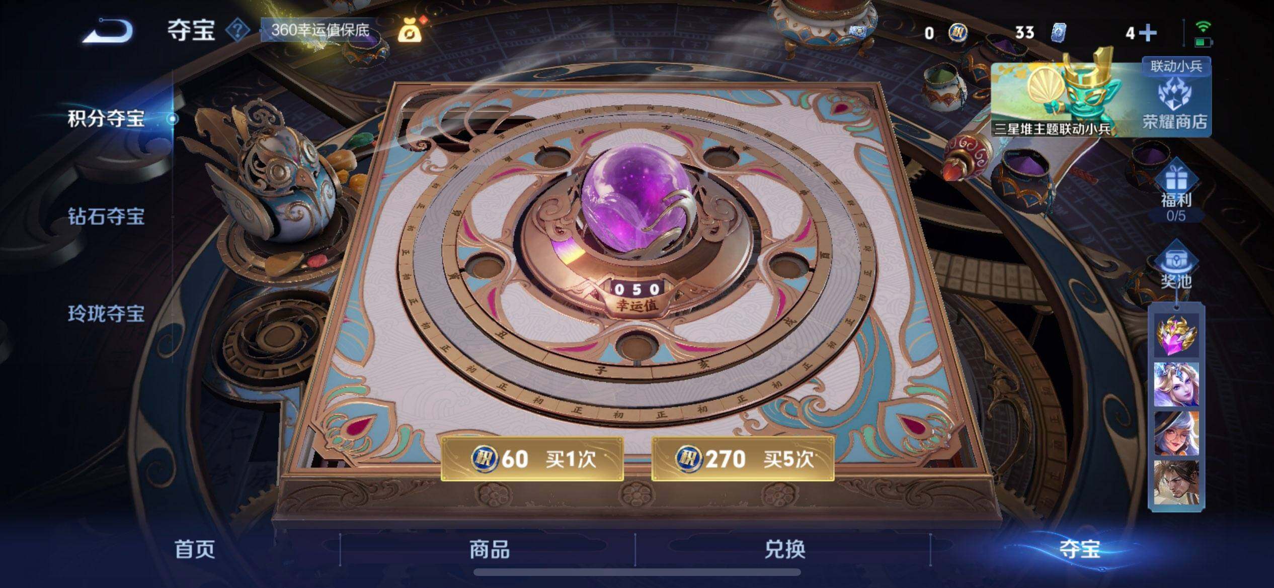 WZQM3359582王者荣耀账号详情图14