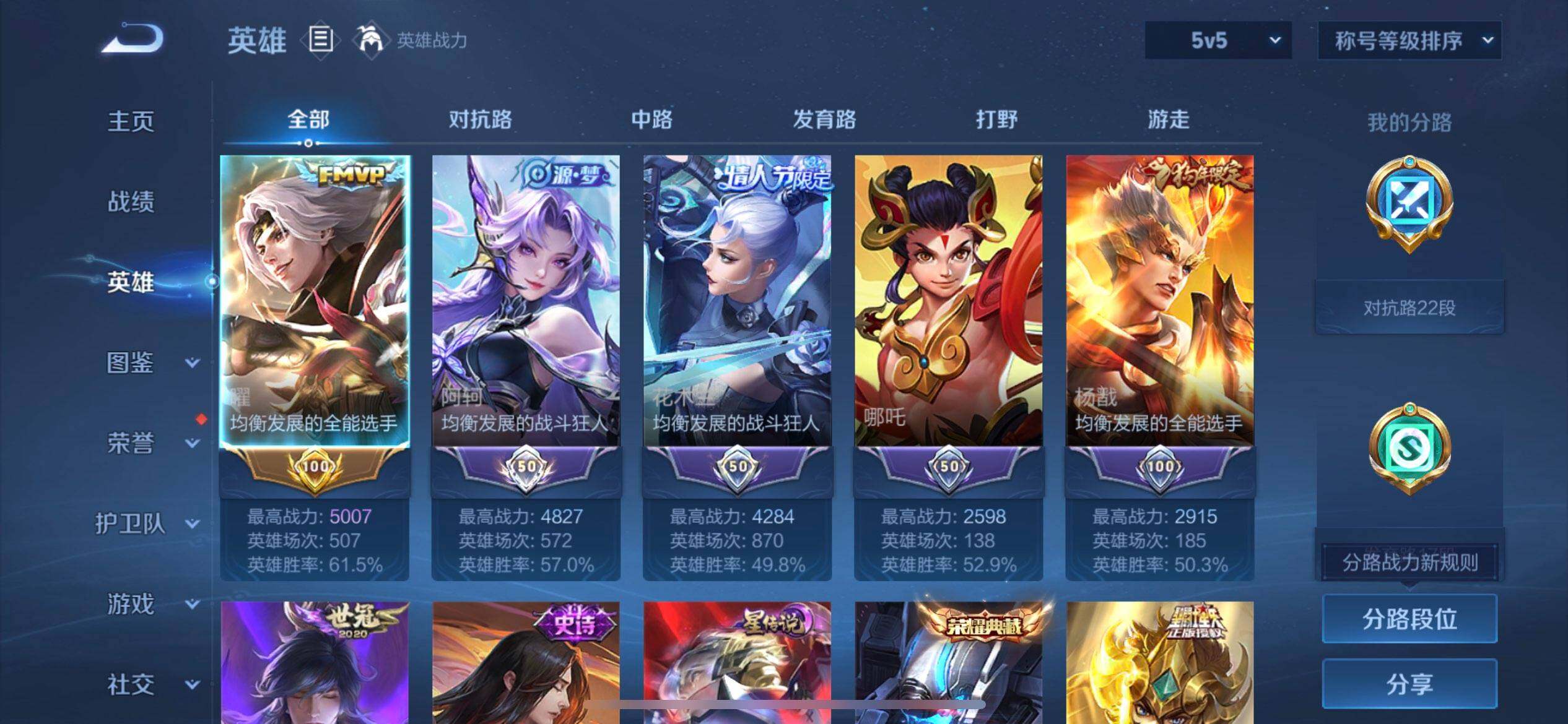 WZQM3359582王者荣耀账号详情图15