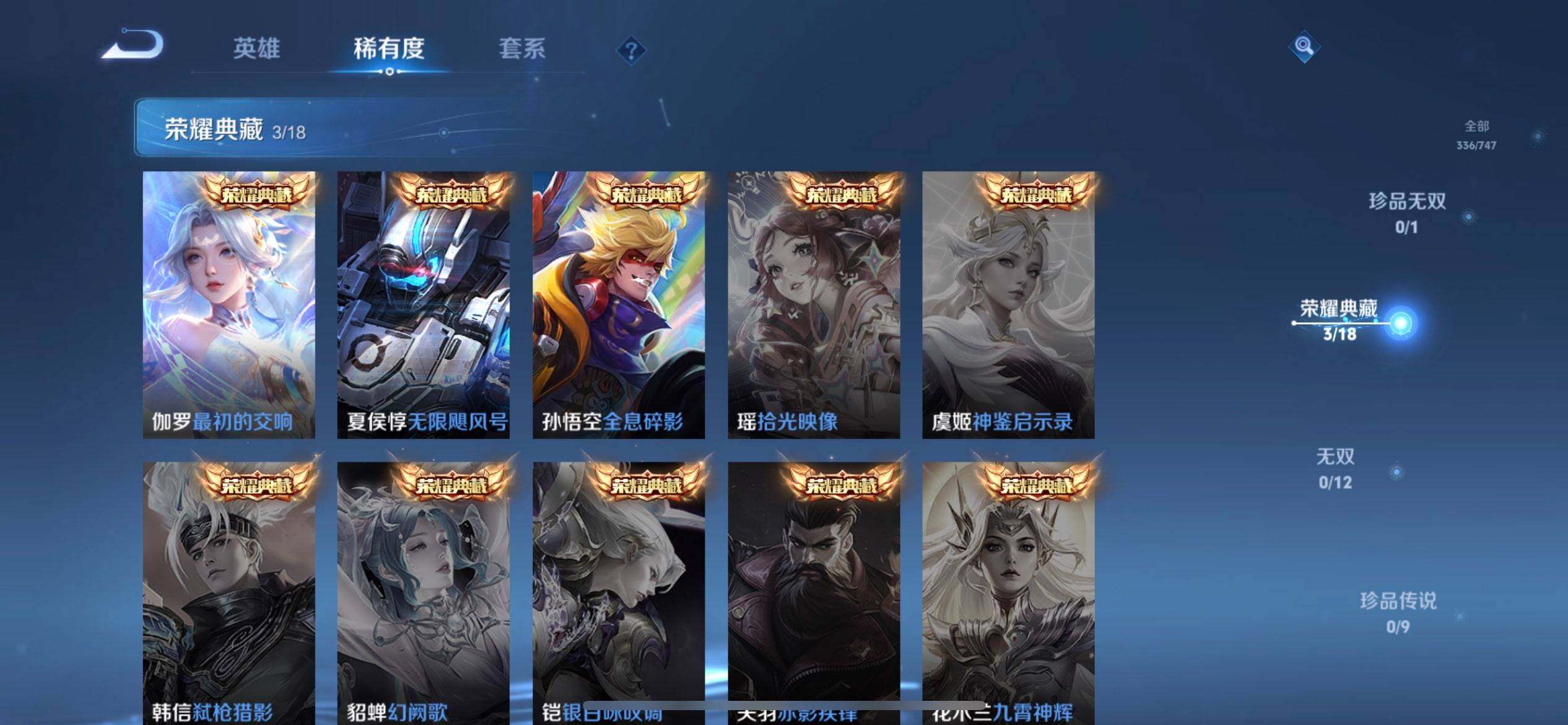 WZQM3359582王者荣耀账号详情图16