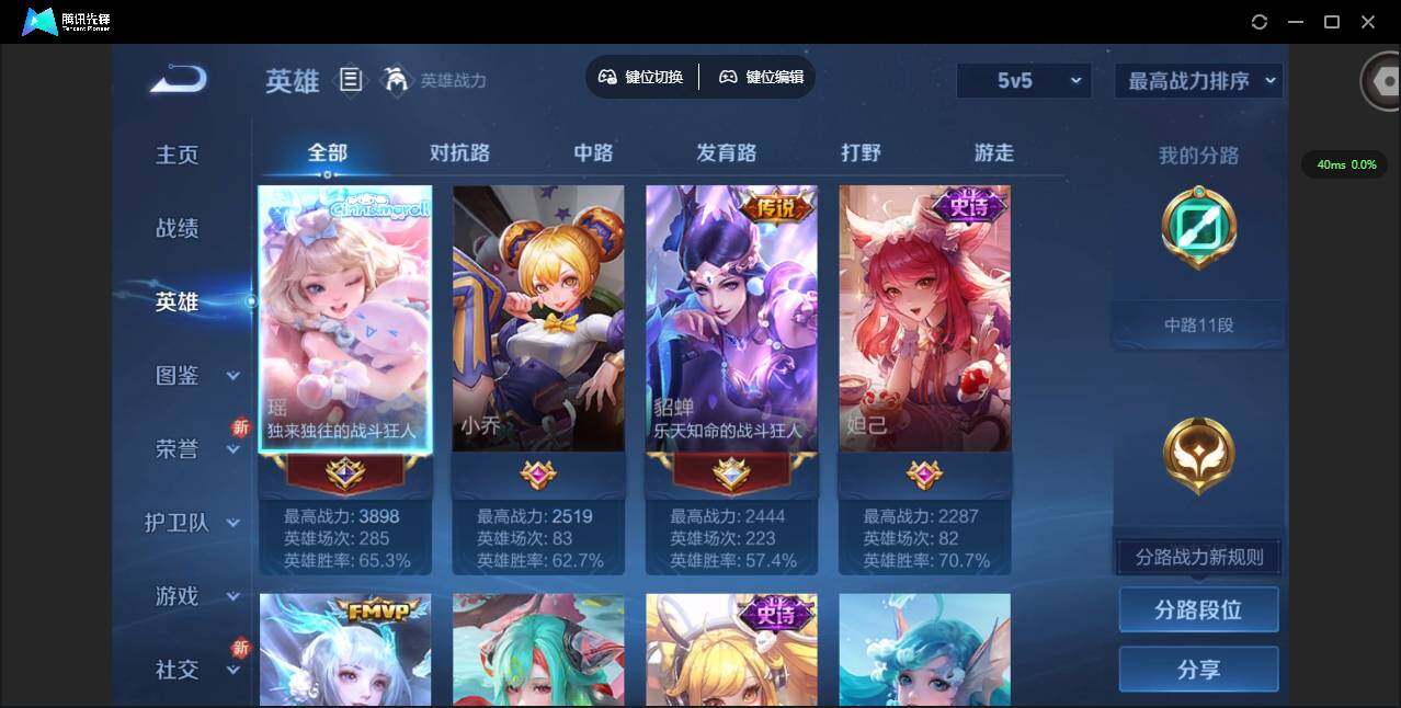 WZQM3355162王者荣耀账号详情图8