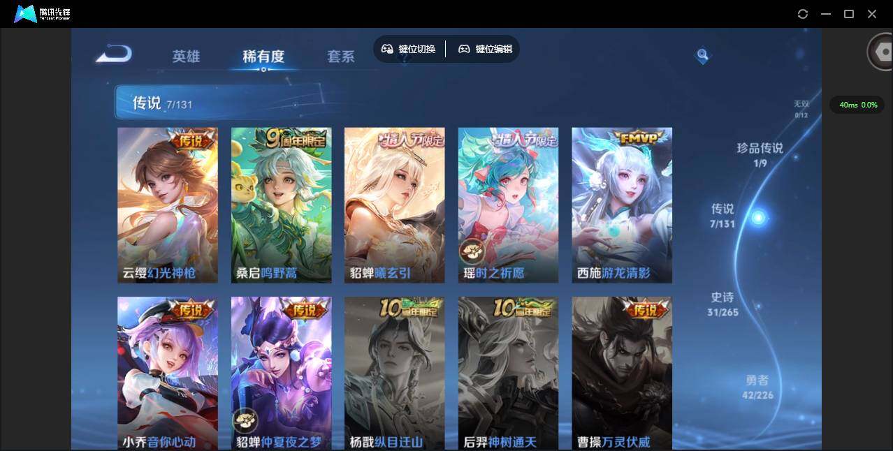 WZQM3355162王者荣耀账号详情图9