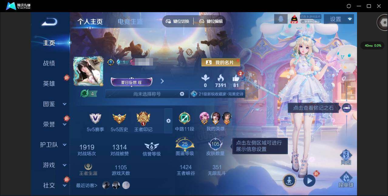 WZQM3355162王者荣耀账号详情图3