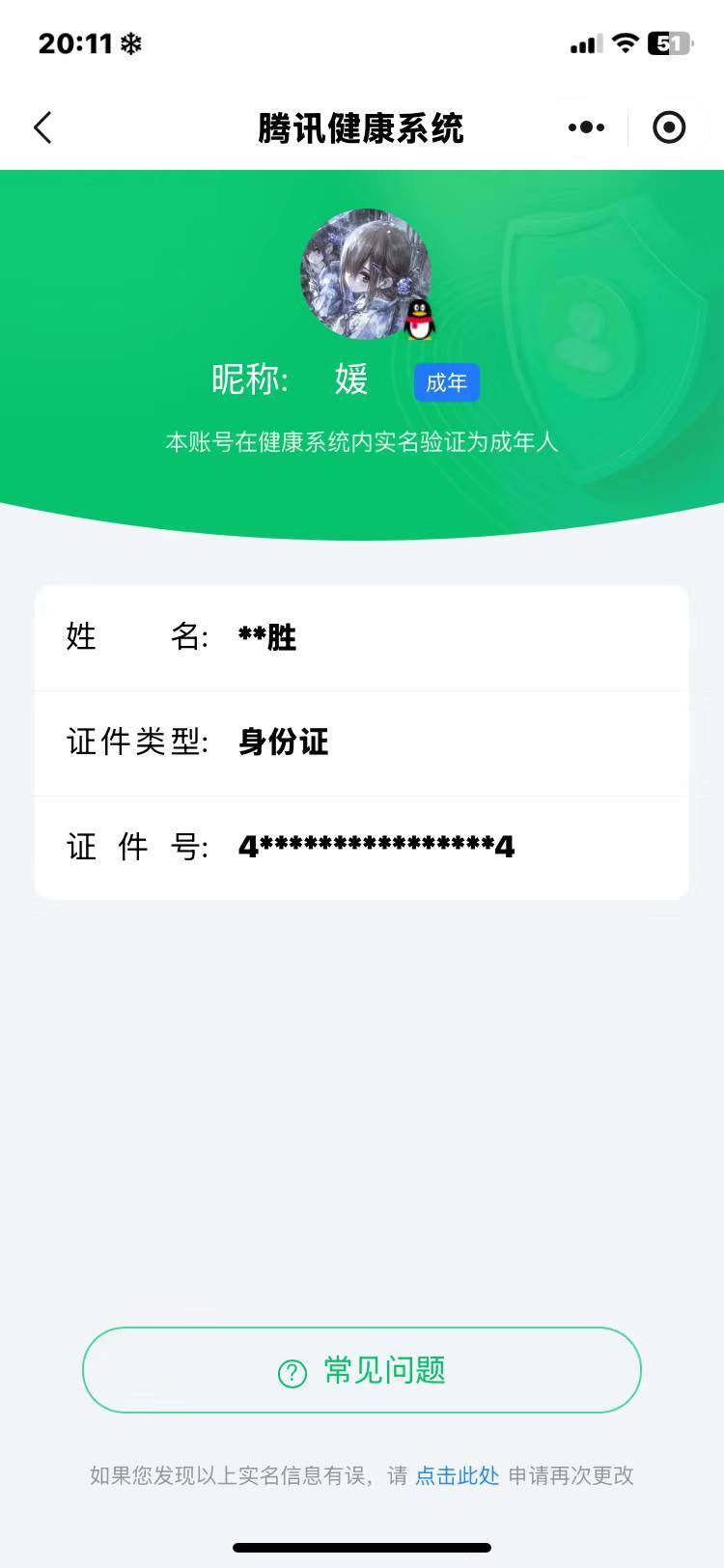 WZQM3355162王者荣耀账号详情图20