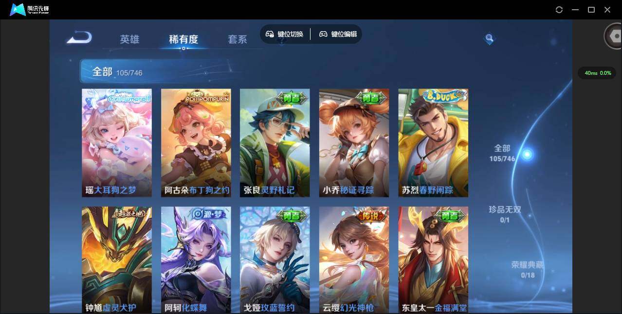 WZQM3355162王者荣耀账号详情图16