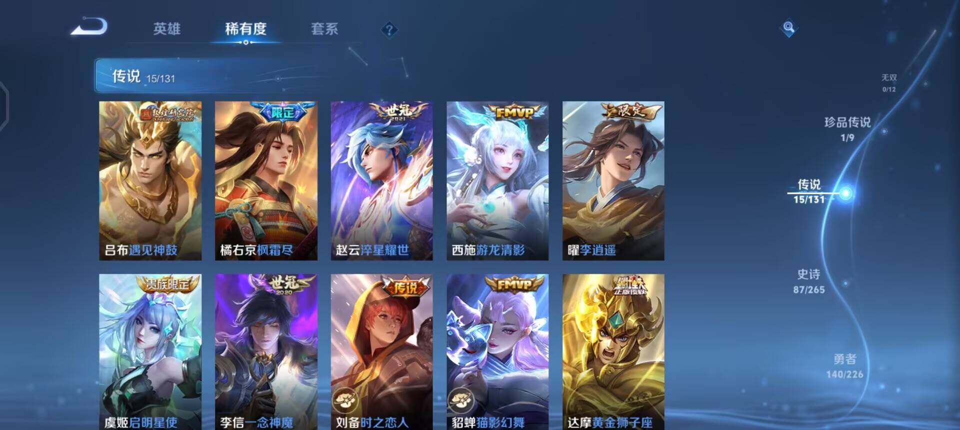 WZQM3359626王者荣耀账号详情图6