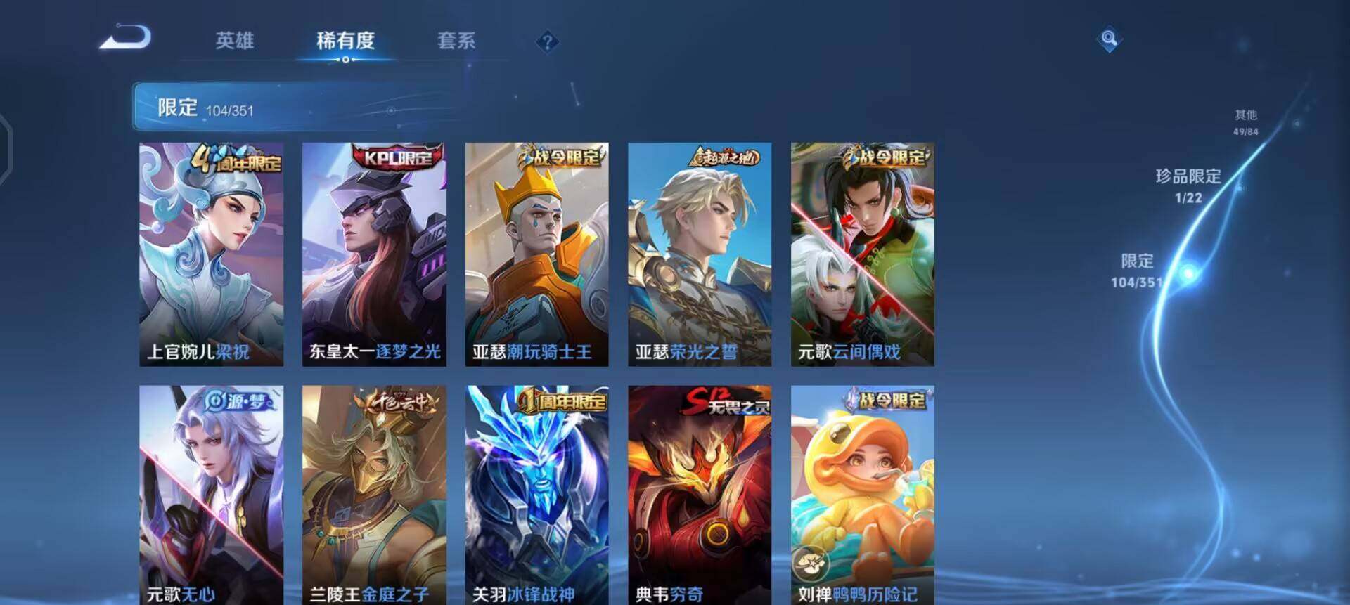 WZQM3359626王者荣耀账号详情图7