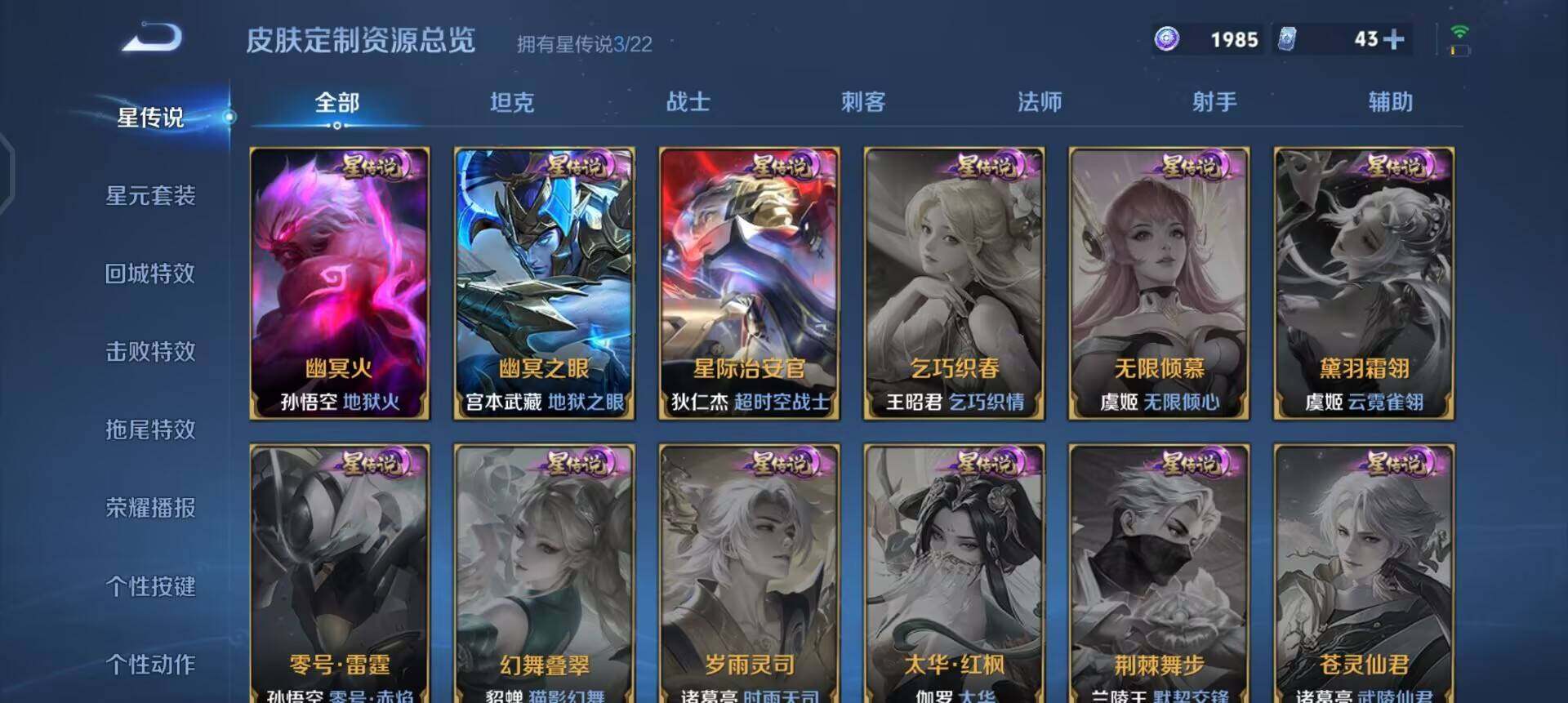 WZQM3359626王者荣耀账号详情图9