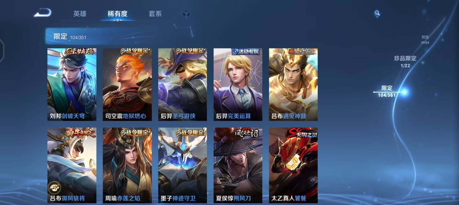 WZQM3359626王者荣耀账号详情图11